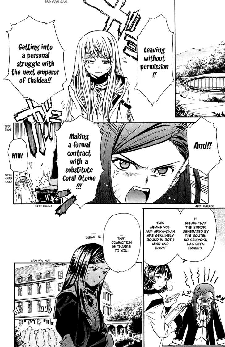 Mai-Otome Chapter 25 page 3 - Chapter 25