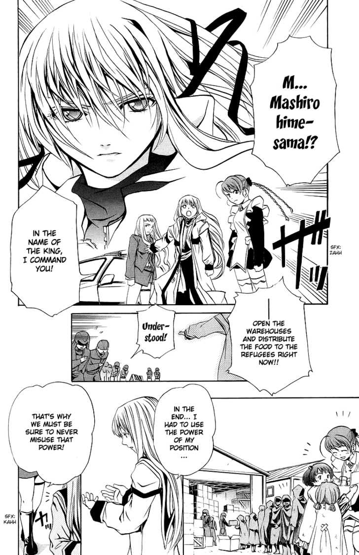 Mai-Otome Chapter 26 page 17 - Chapter 26