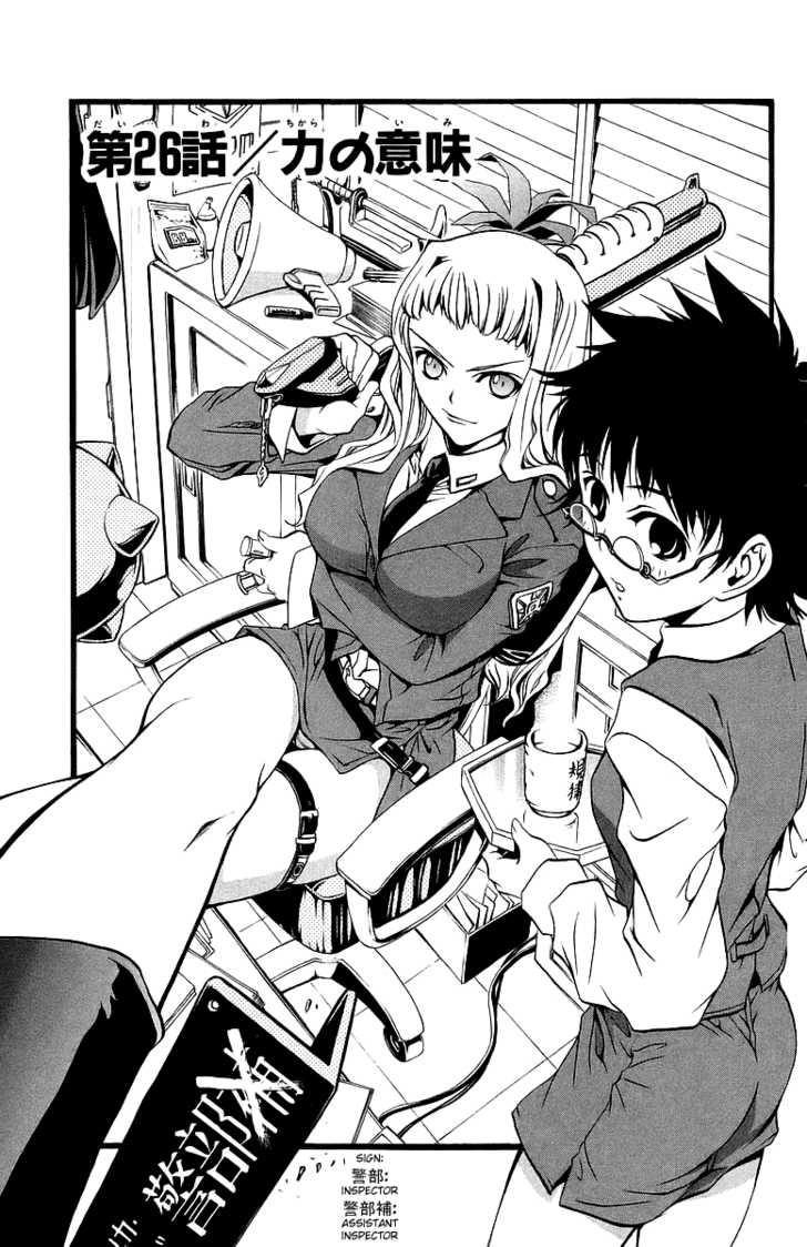 Mai-Otome Chapter 26 page 2 - Chapter 26
