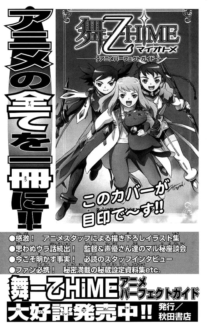 Mai-Otome Chapter 26 page 24 - Chapter 26