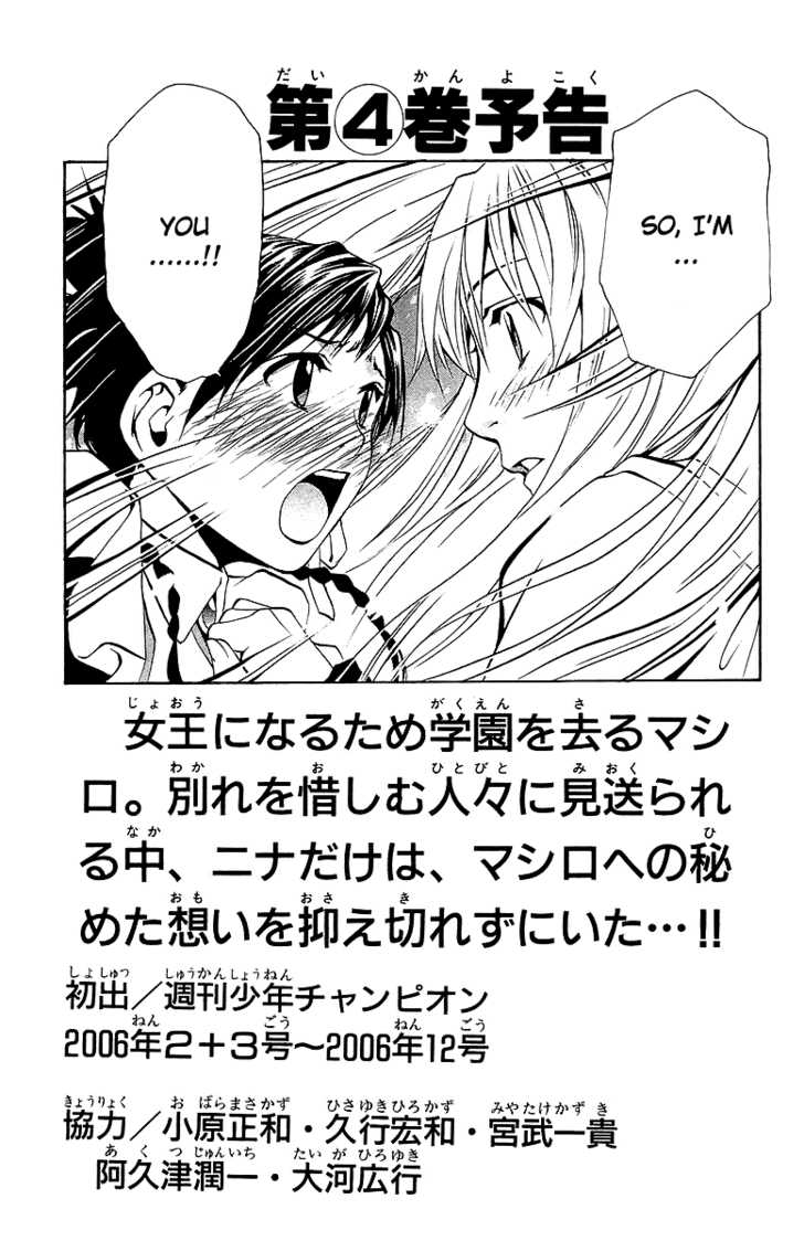 Mai-Otome Chapter 26 page 26 - Chapter 26