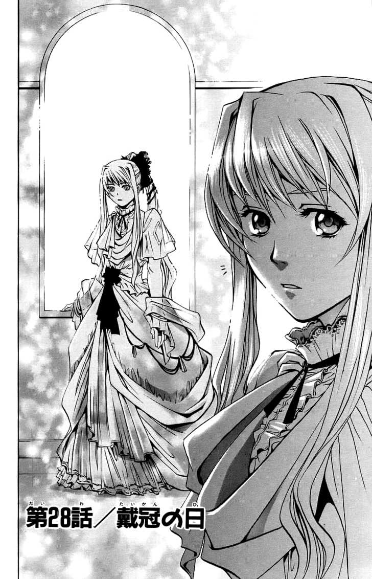 Mai-Otome Chapter 28 page 3 - Chapter 28