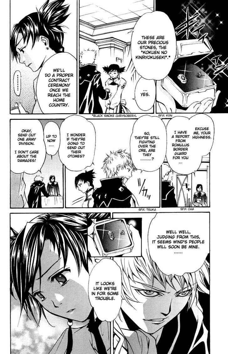 Mai-Otome Chapter 28 page 9 - Chapter 28
