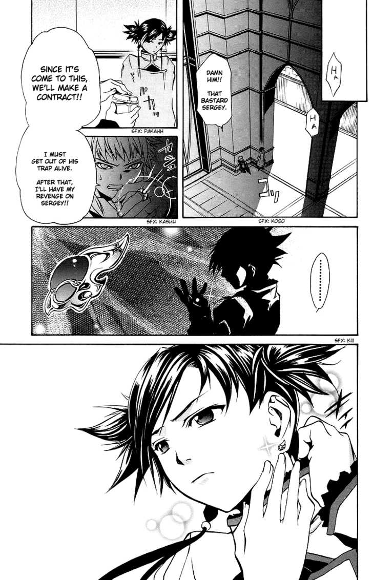 Mai-Otome Chapter 29 page 12 - Chapter 29