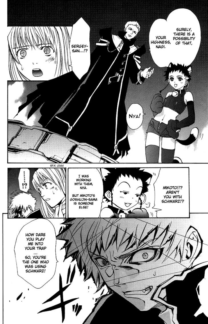 Mai-Otome Chapter 29 page 17 - Chapter 29