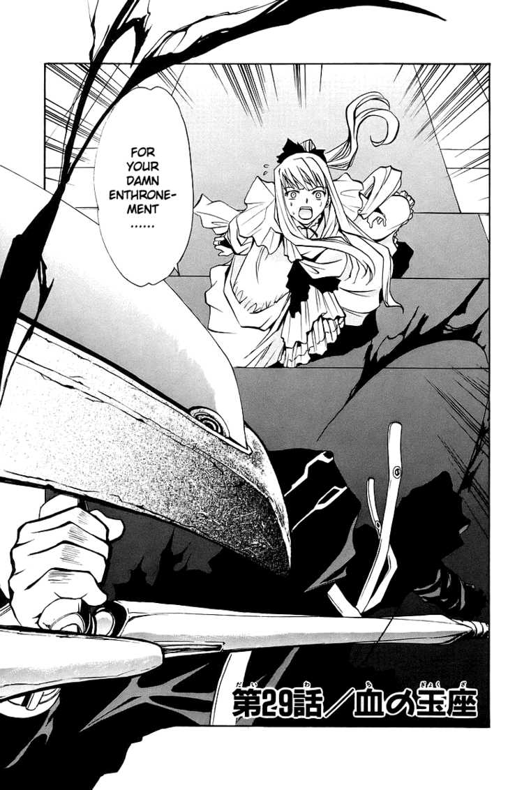 Mai-Otome Chapter 29 page 2 - Chapter 29