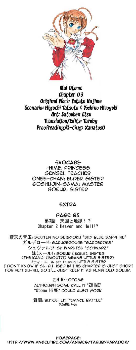 Mai-Otome Chapter 3 page 1 - Chapter 3