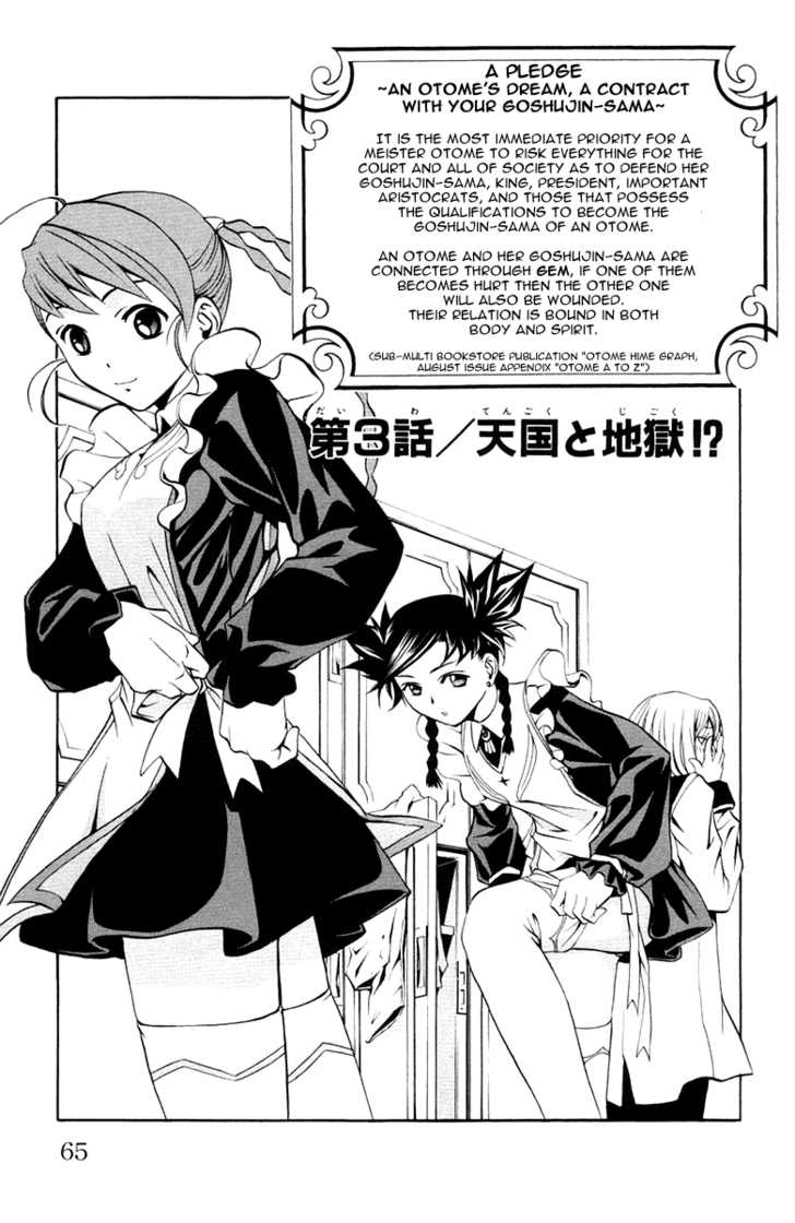 Mai-Otome Chapter 3 page 2 - Chapter 3