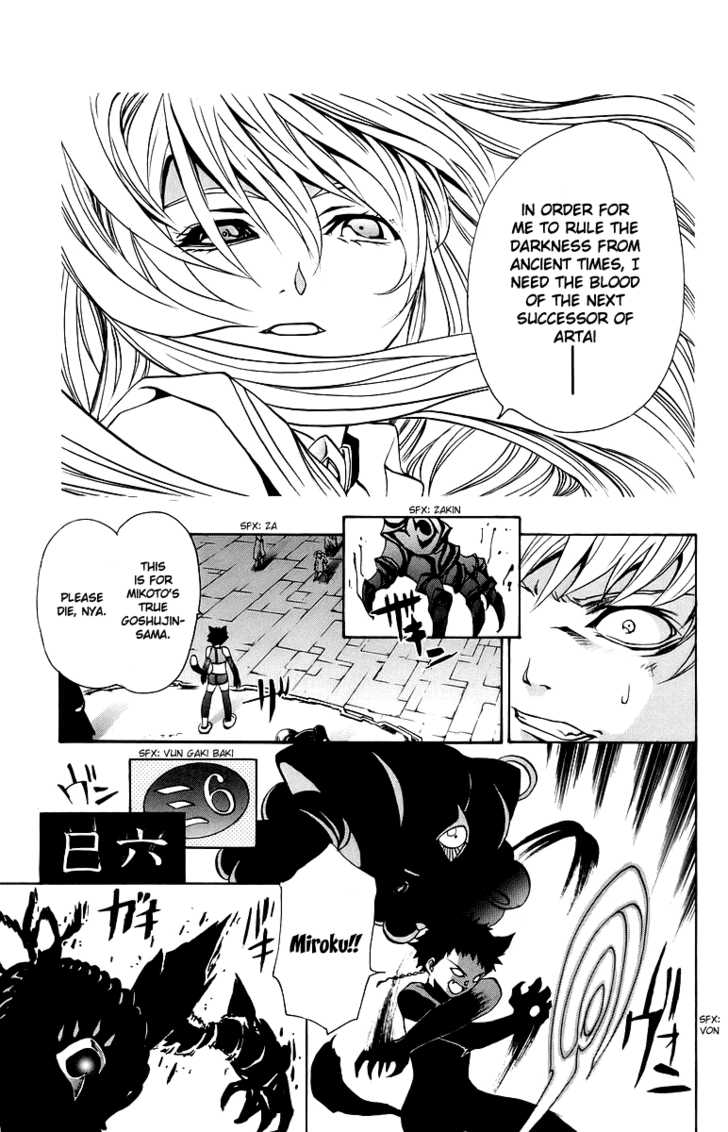 Mai-Otome Chapter 30 page 10 - Chapter 30