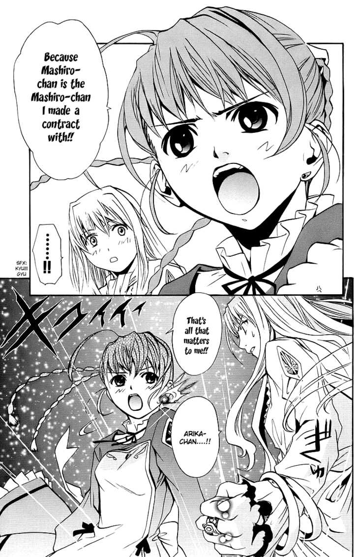 Mai-Otome Chapter 30 page 12 - Chapter 30