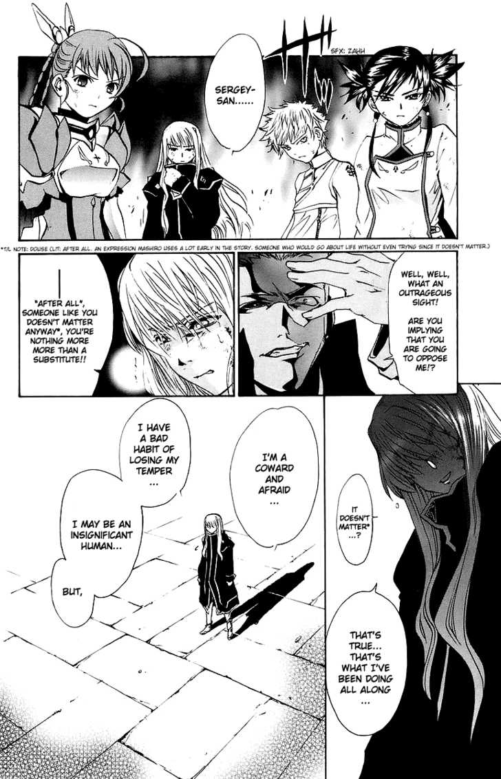 Mai-Otome Chapter 30 page 17 - Chapter 30