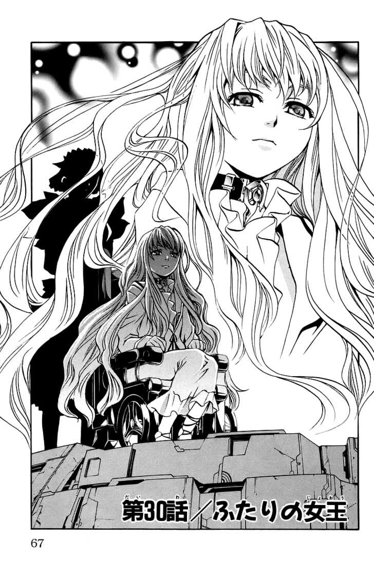 Mai-Otome Chapter 30 page 2 - Chapter 30