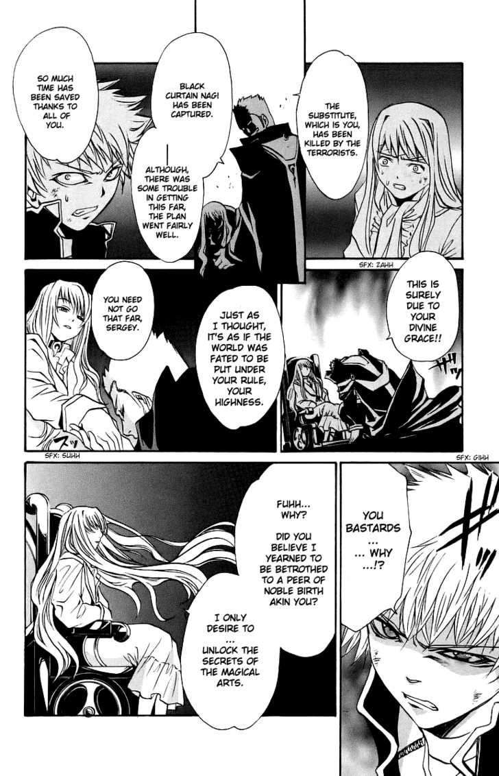 Mai-Otome Chapter 30 page 9 - Chapter 30