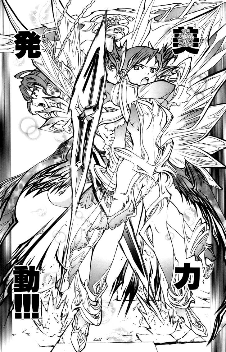 Mai-Otome Chapter 31 page 13 - Chapter 31