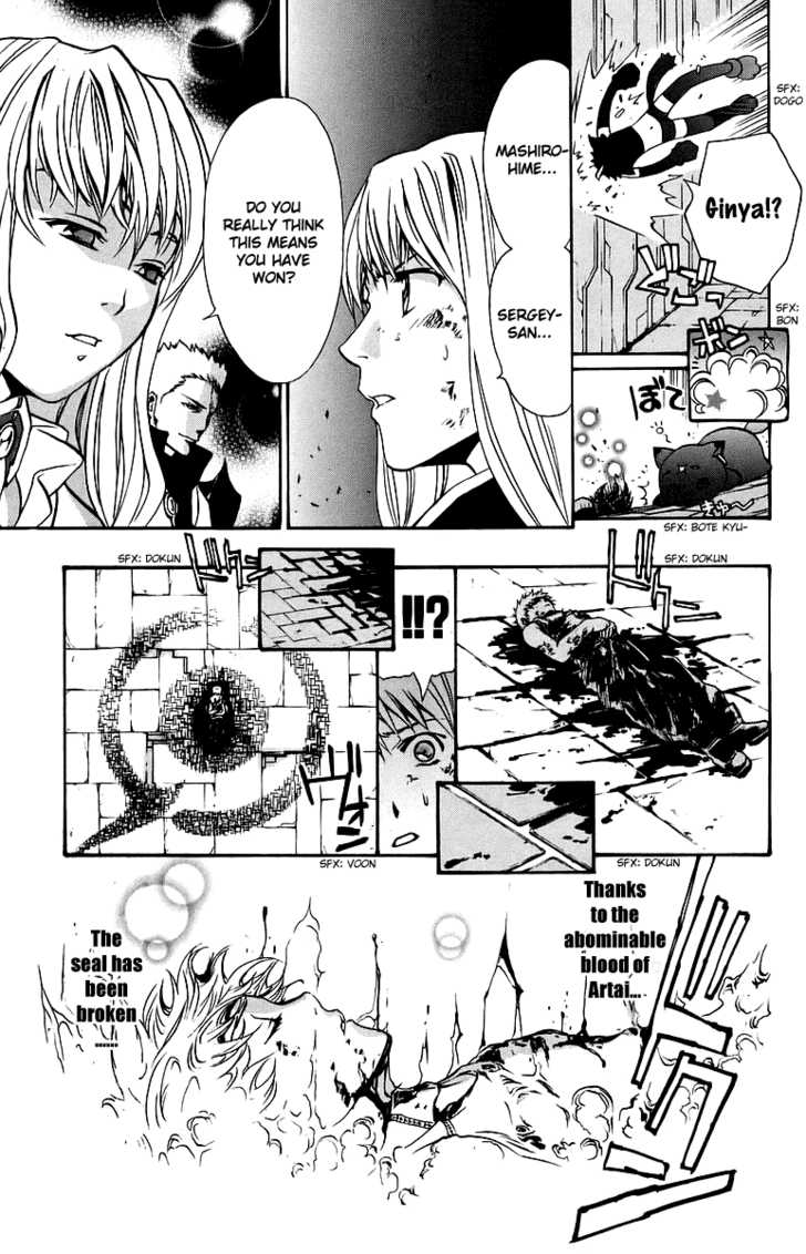 Mai-Otome Chapter 31 page 18 - Chapter 31