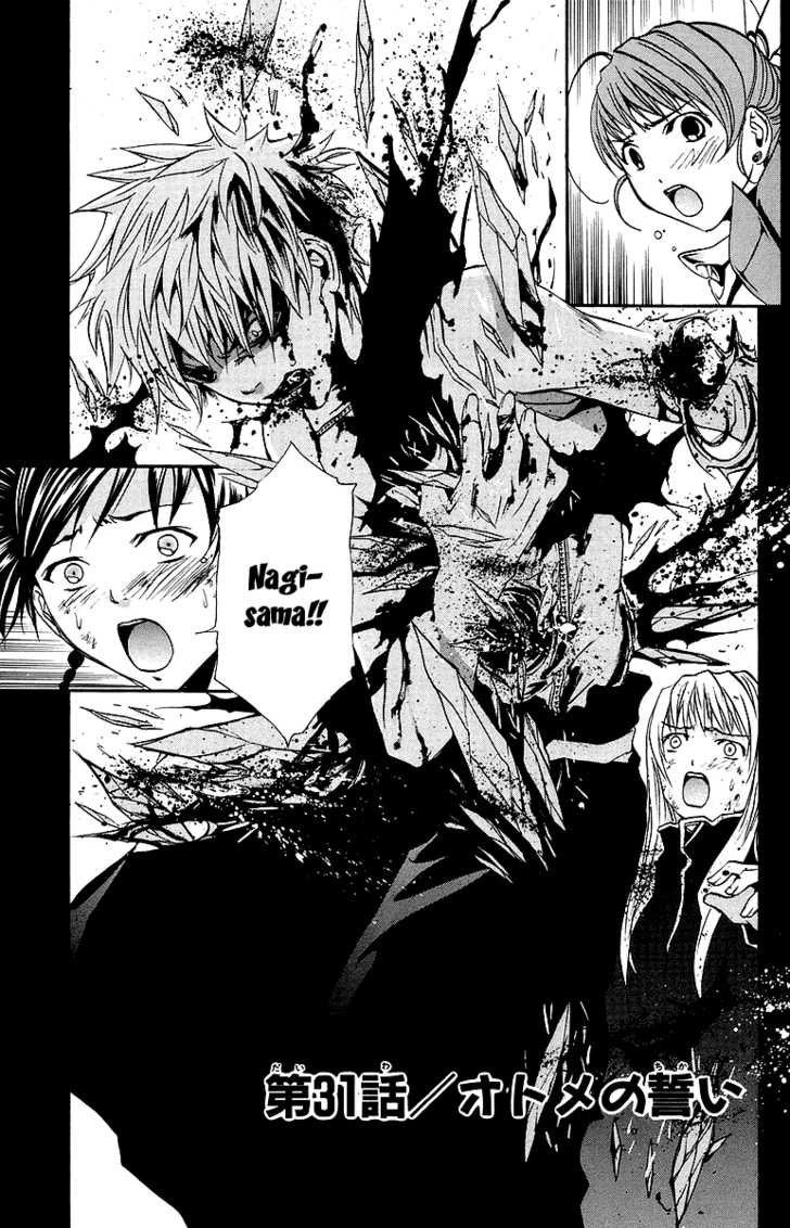 Mai-Otome Chapter 31 page 2 - Chapter 31