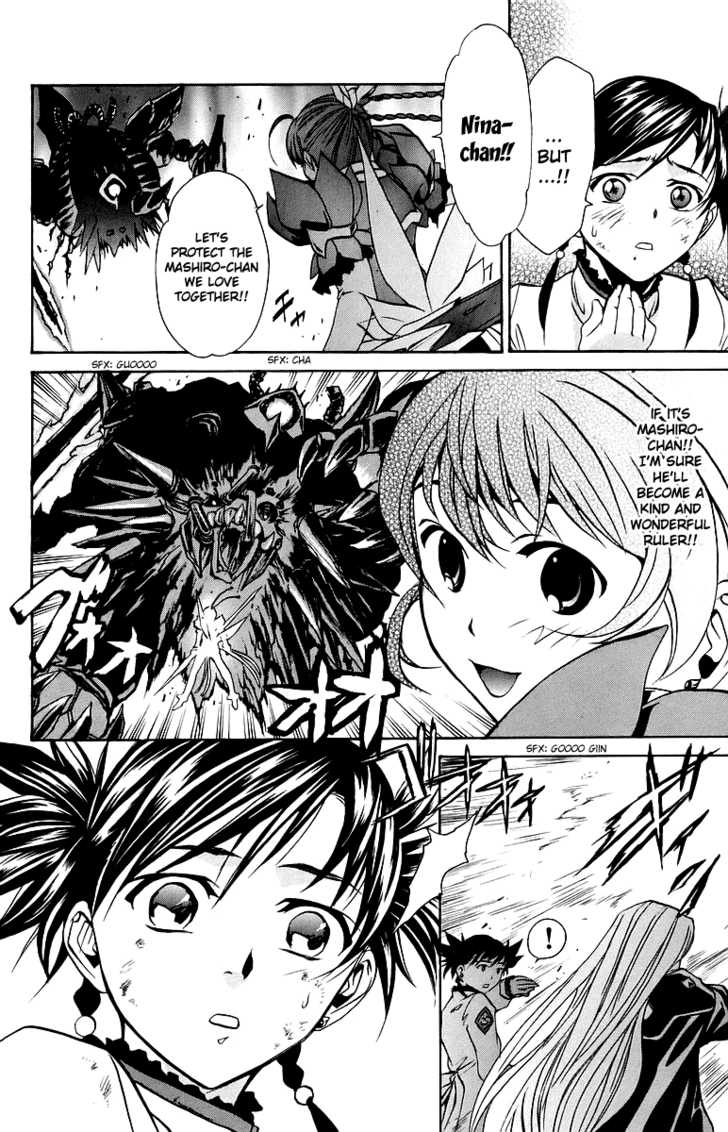 Mai-Otome Chapter 31 page 7 - Chapter 31