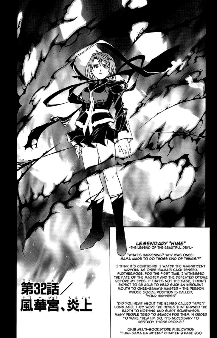 Mai-Otome Chapter 32 page 2 - Chapter 32