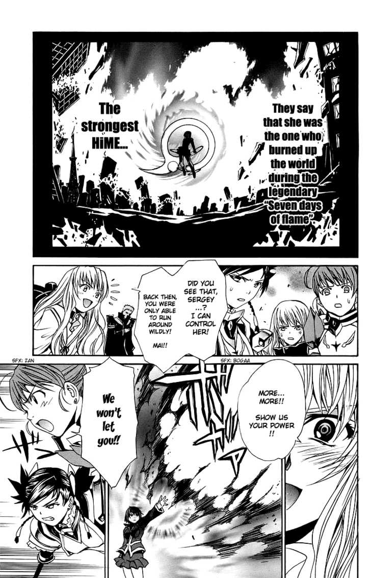 Mai-Otome Chapter 32 page 6 - Chapter 32
