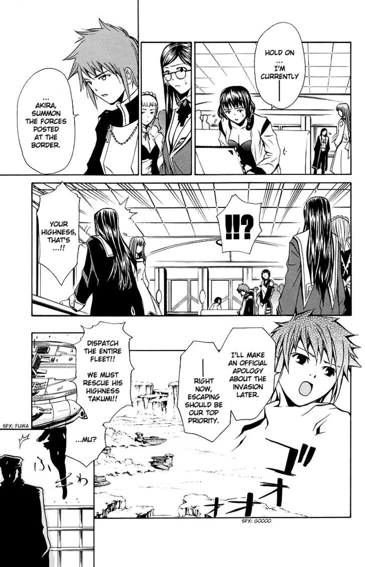 Mai-Otome Chapter 33 page 8 - Chapter 33