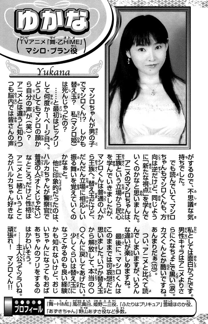 Mai-Otome Chapter 35 page 22 - Chapter 35