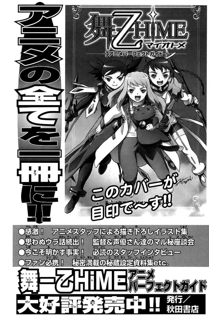 Mai-Otome Chapter 35 page 23 - Chapter 35