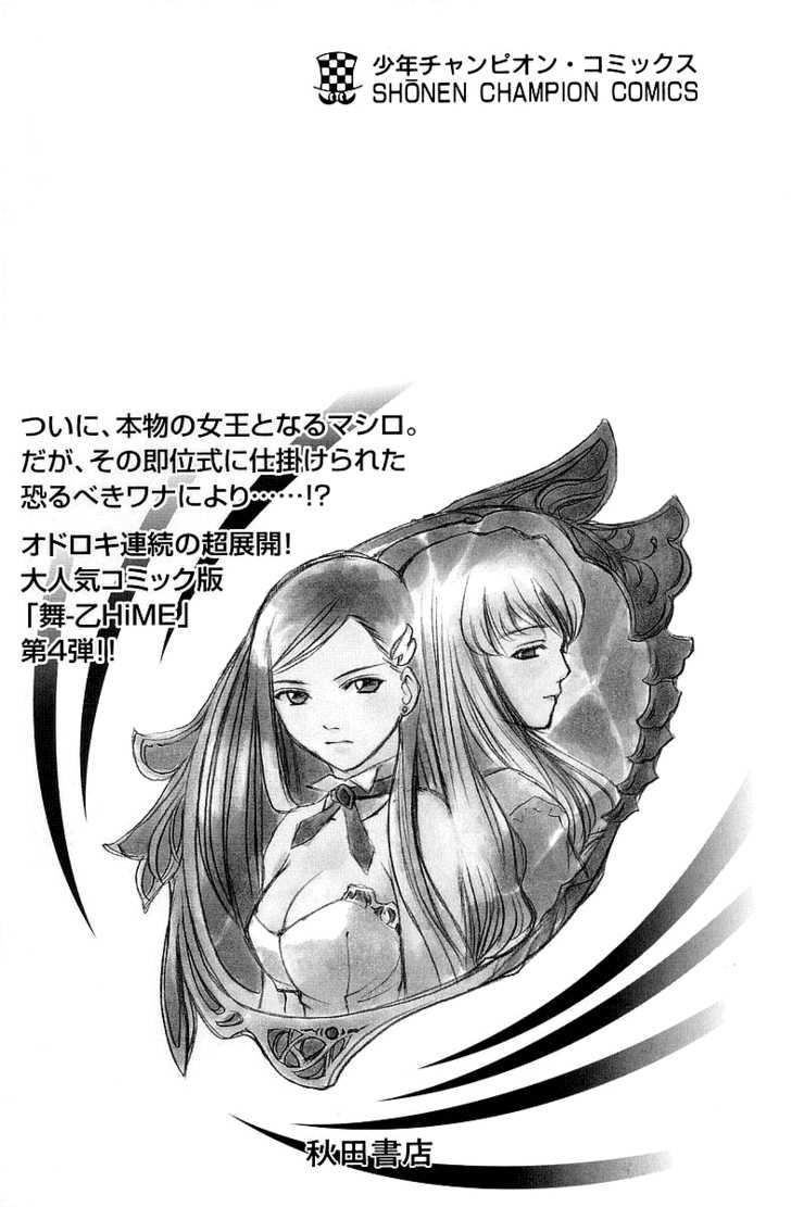Mai-Otome Chapter 35 page 26 - Chapter 35