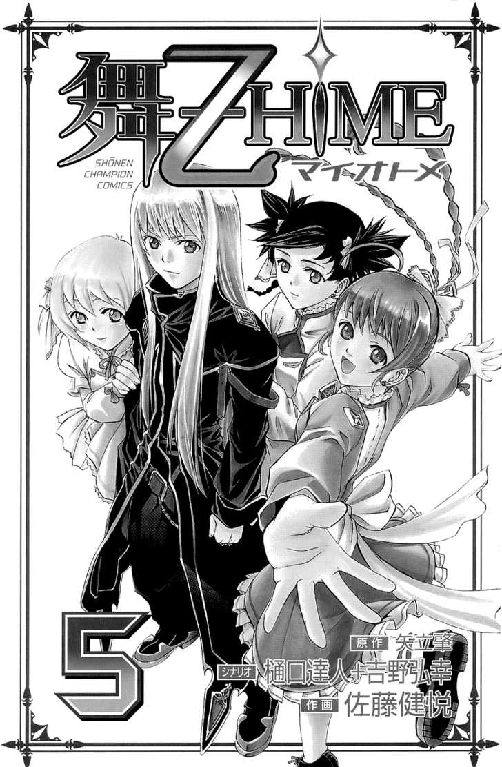 Mai-Otome Chapter 36 page 2 - Chapter 36