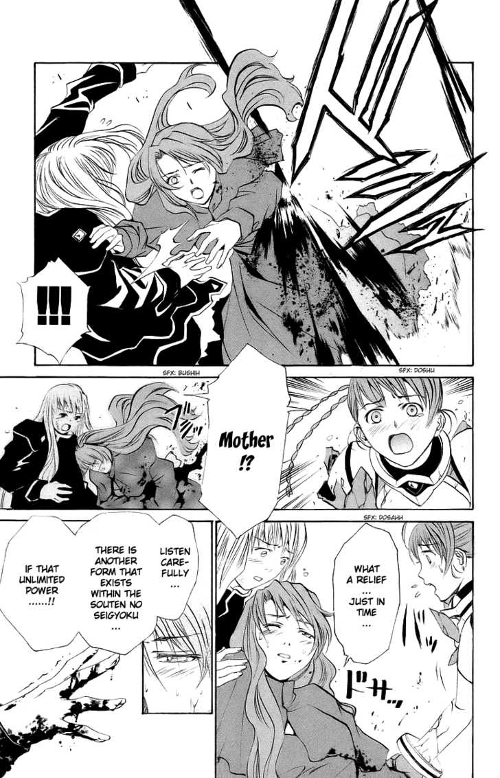 Mai-Otome Chapter 37 page 10 - Chapter 37