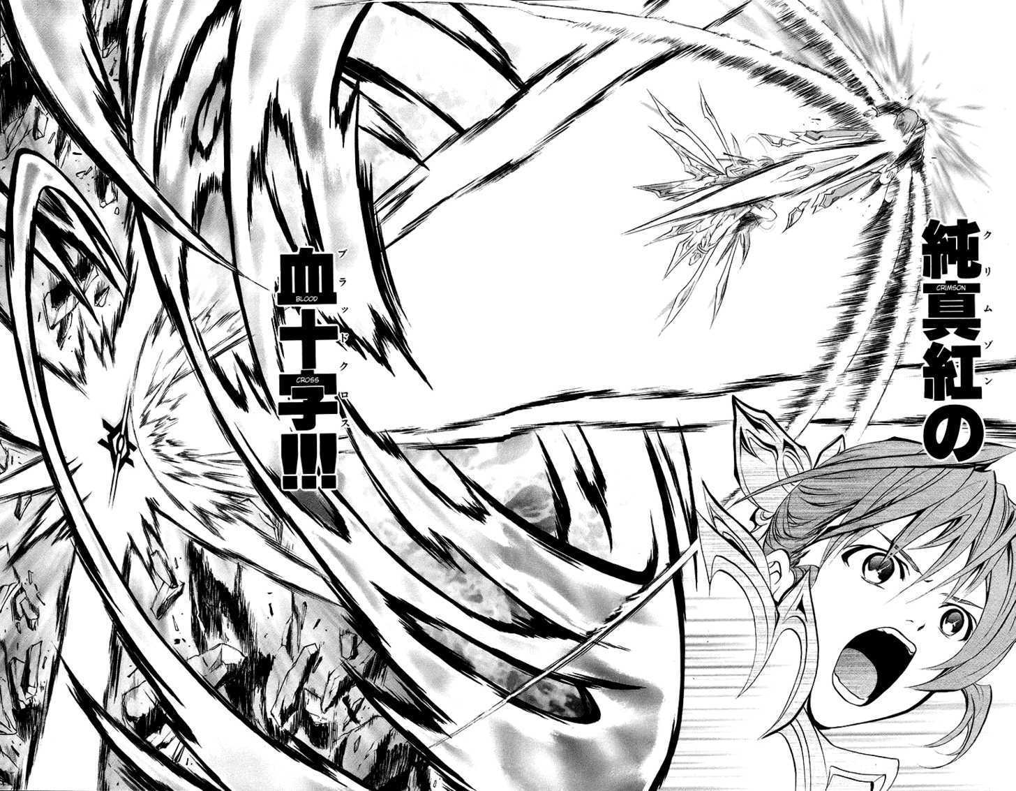 Mai-Otome Chapter 37 page 15 - Chapter 37