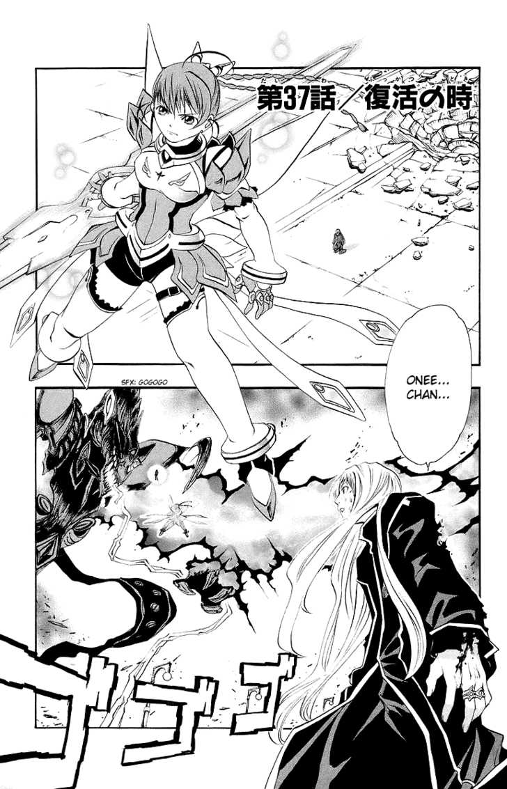 Mai-Otome Chapter 37 page 2 - Chapter 37