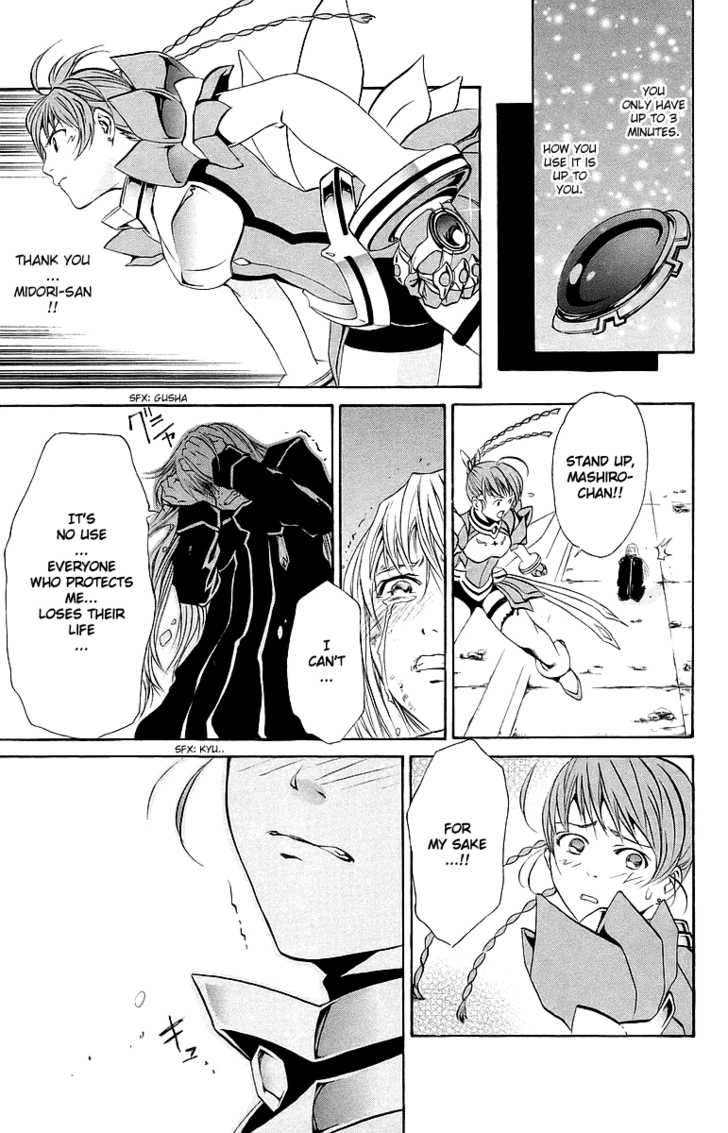 Mai-Otome Chapter 37 page 4 - Chapter 37