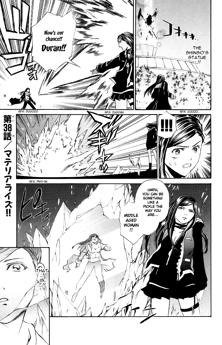 Mai-Otome Chapter 38 page 2 - Chapter 38 : Materialise!!