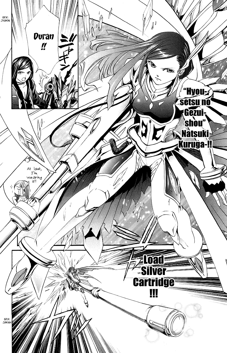 Mai-Otome Chapter 38 page 5 - Chapter 38 : Materialise!!