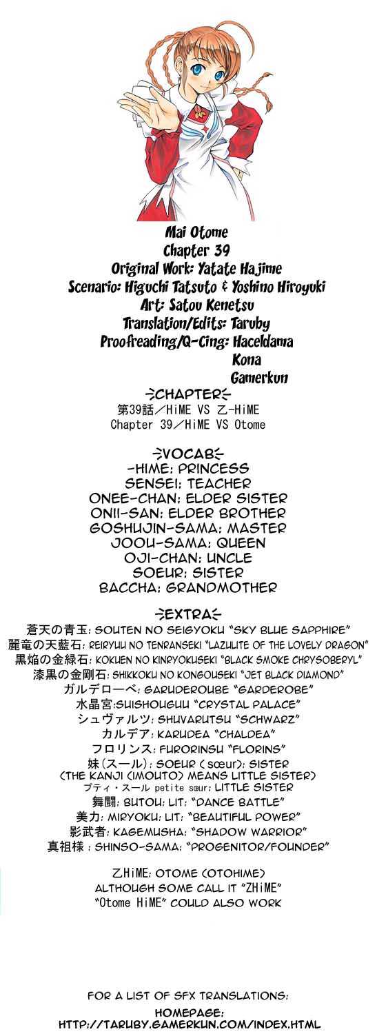 Mai-Otome Chapter 39 page 1 - Chapter 39
