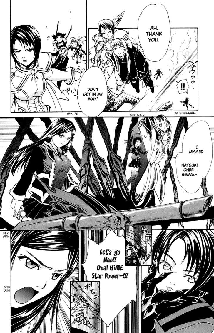 Mai-Otome Chapter 39 page 13 - Chapter 39
