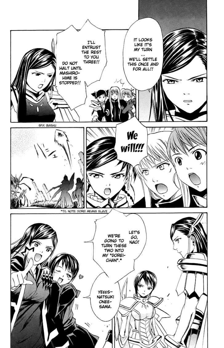 Mai-Otome Chapter 39 page 15 - Chapter 39