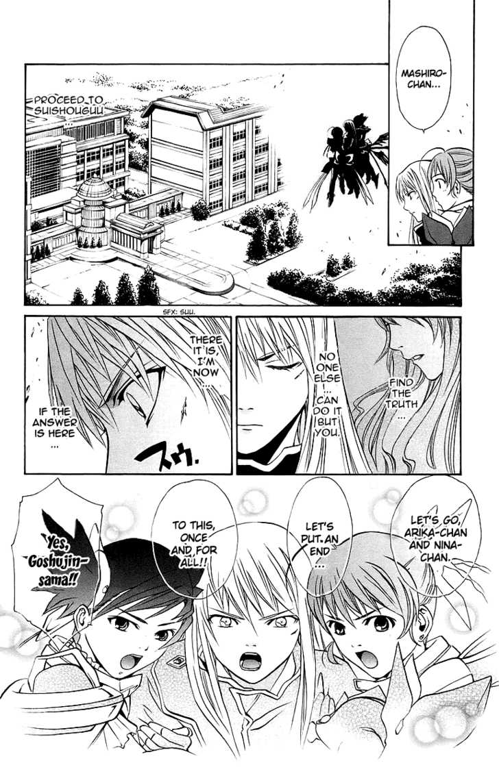 Mai-Otome Chapter 39 page 17 - Chapter 39
