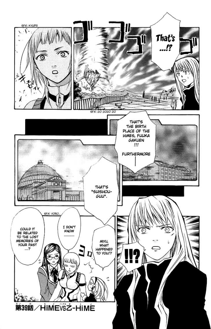 Mai-Otome Chapter 39 page 2 - Chapter 39