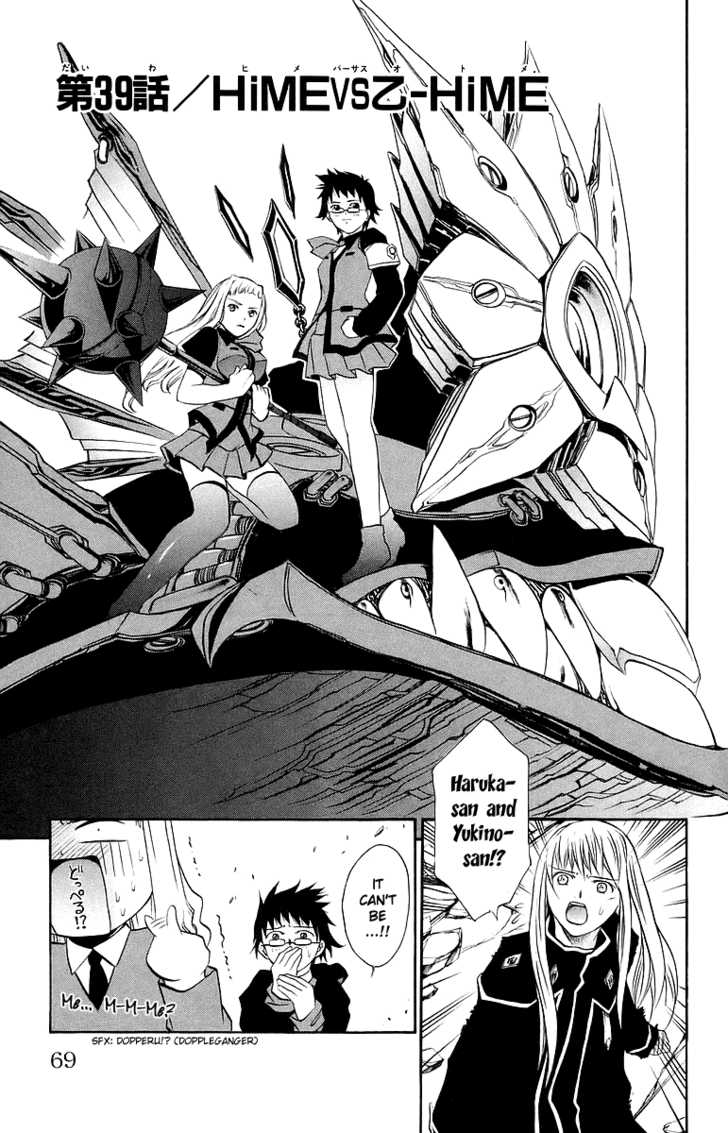 Mai-Otome Chapter 39 page 4 - Chapter 39