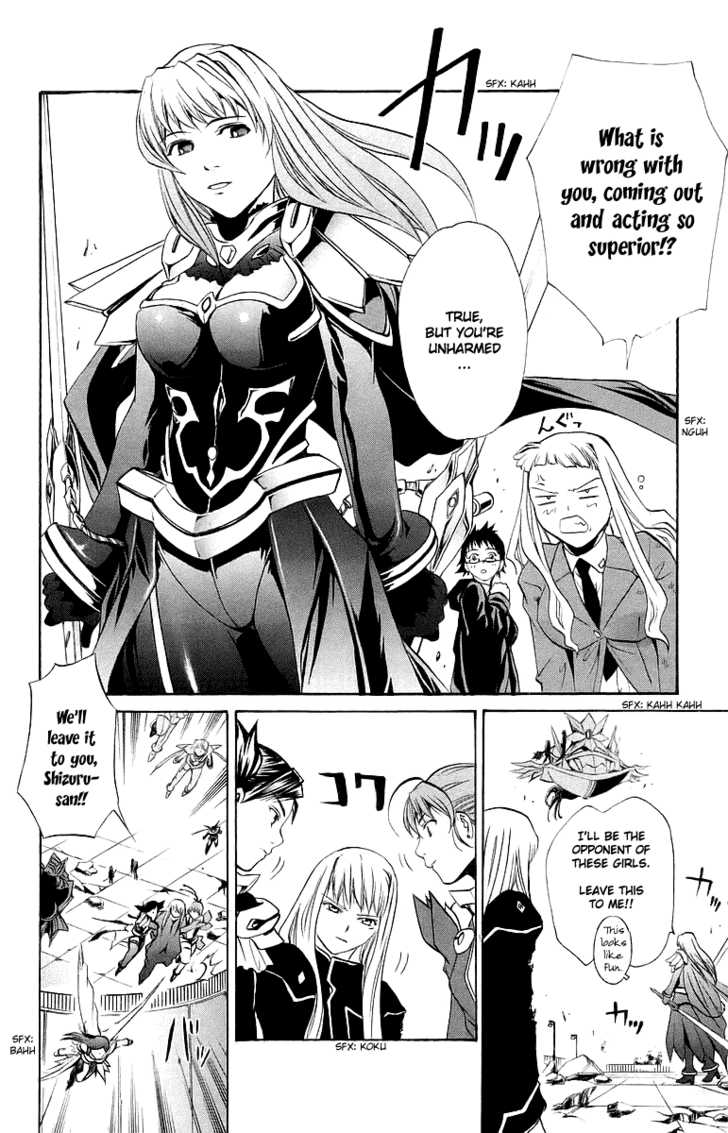 Mai-Otome Chapter 39 page 7 - Chapter 39