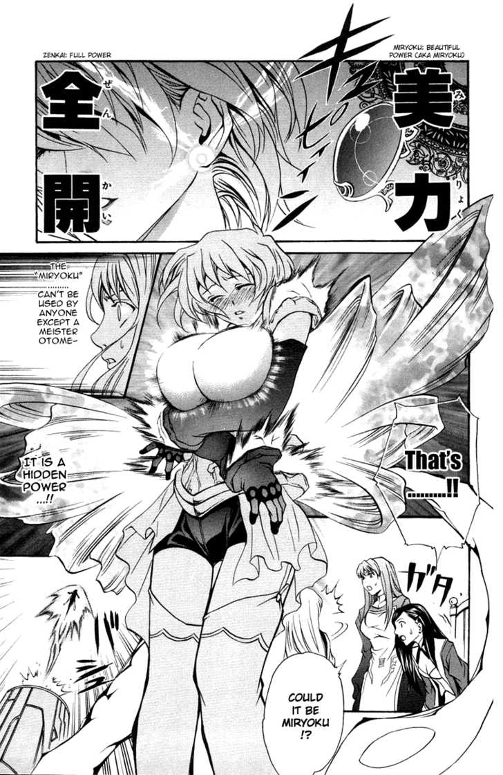 Mai-Otome Chapter 4 page 12 - Chapter 4