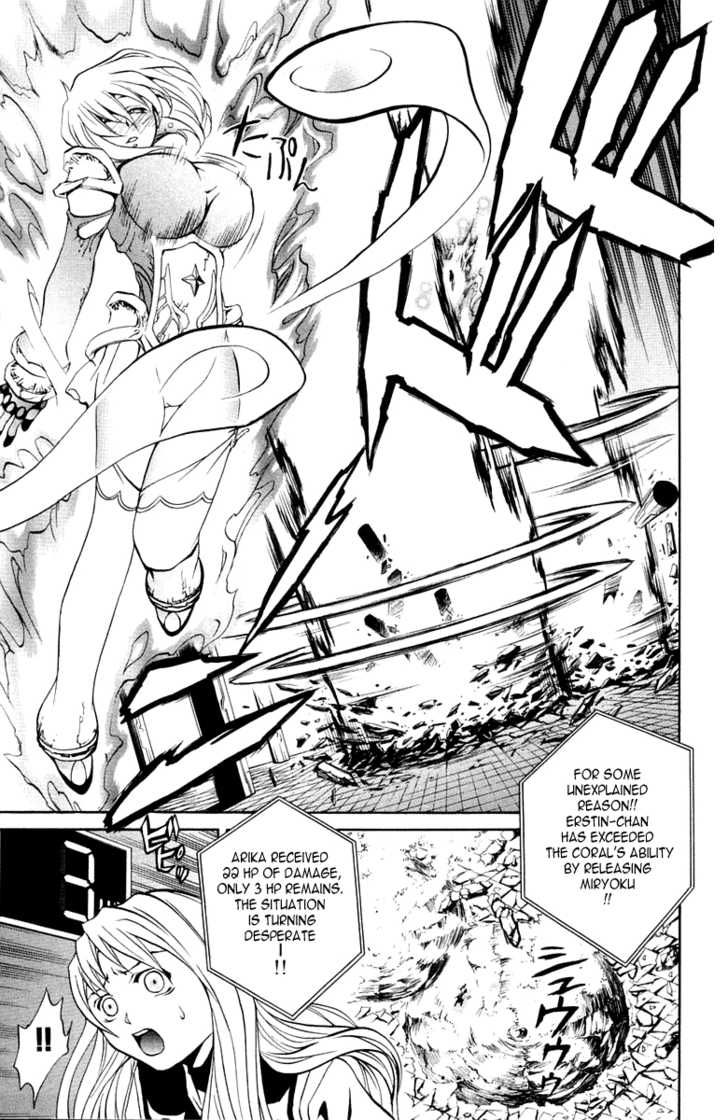 Mai-Otome Chapter 4 page 14 - Chapter 4