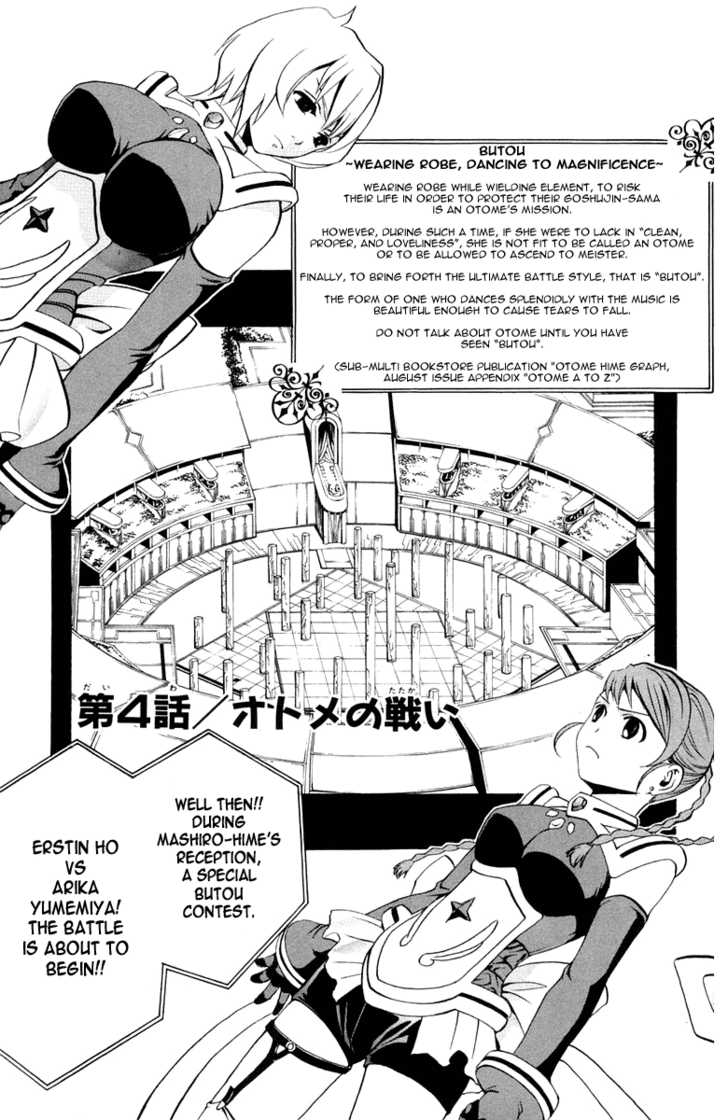 Mai-Otome Chapter 4 page 2 - Chapter 4