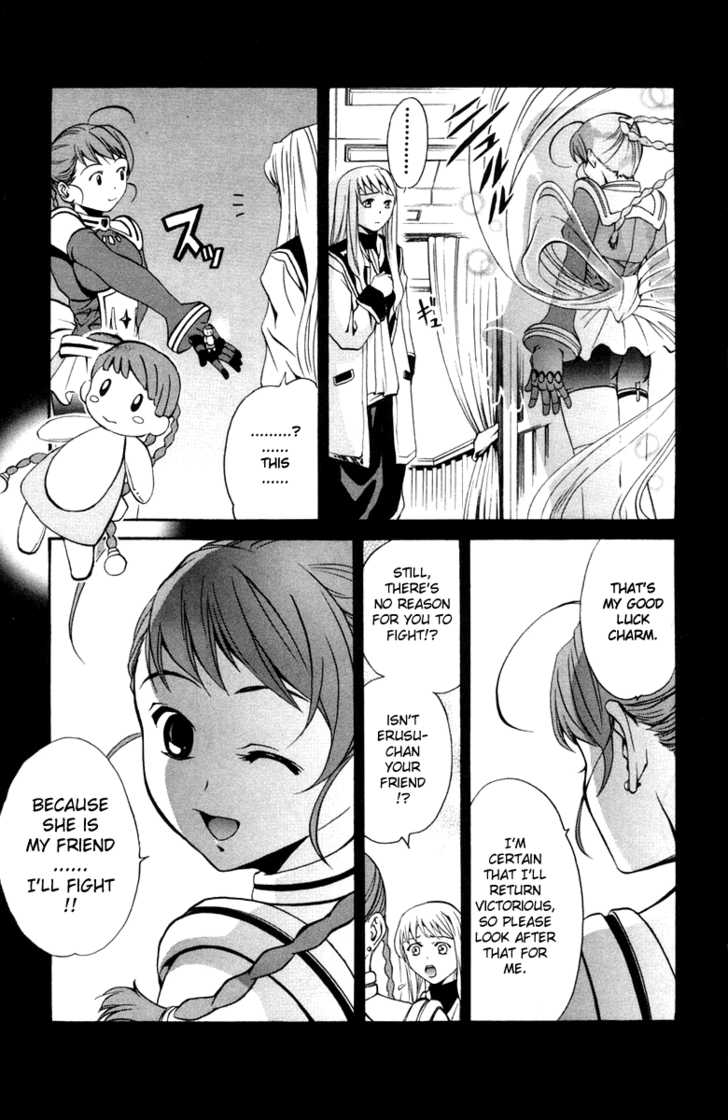 Mai-Otome Chapter 4 page 4 - Chapter 4