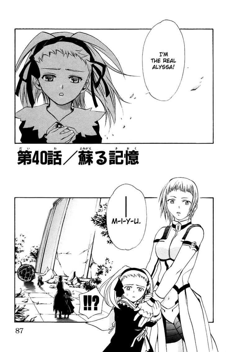 Mai-Otome Chapter 40 page 2 - Chapter 40