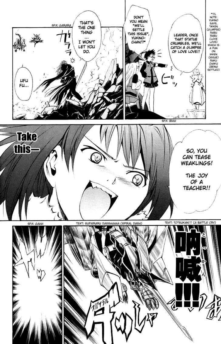 Mai-Otome Chapter 40 page 7 - Chapter 40