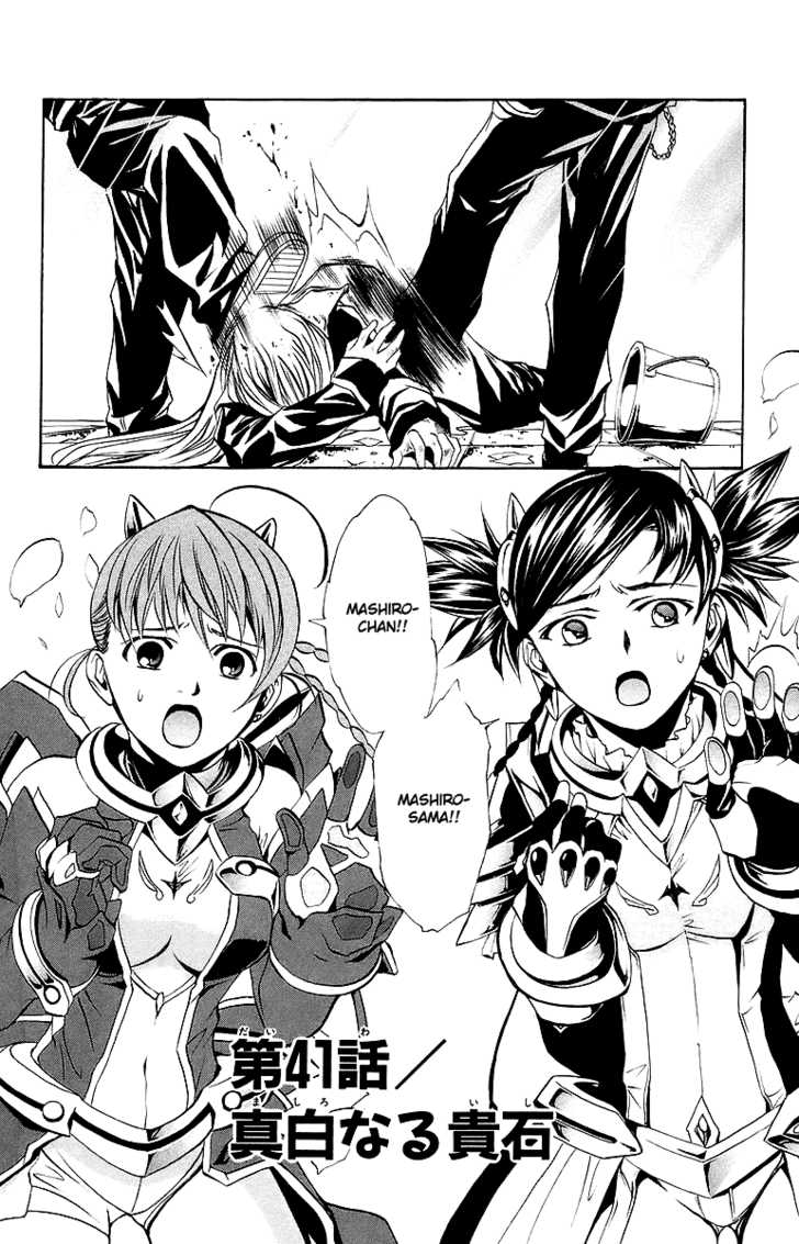 Mai-Otome Chapter 41 page 3 - Chapter 41