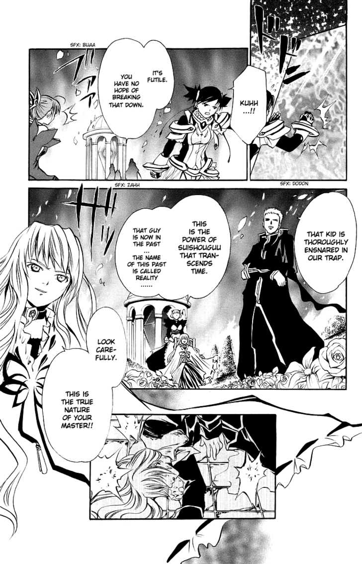 Mai-Otome Chapter 41 page 4 - Chapter 41