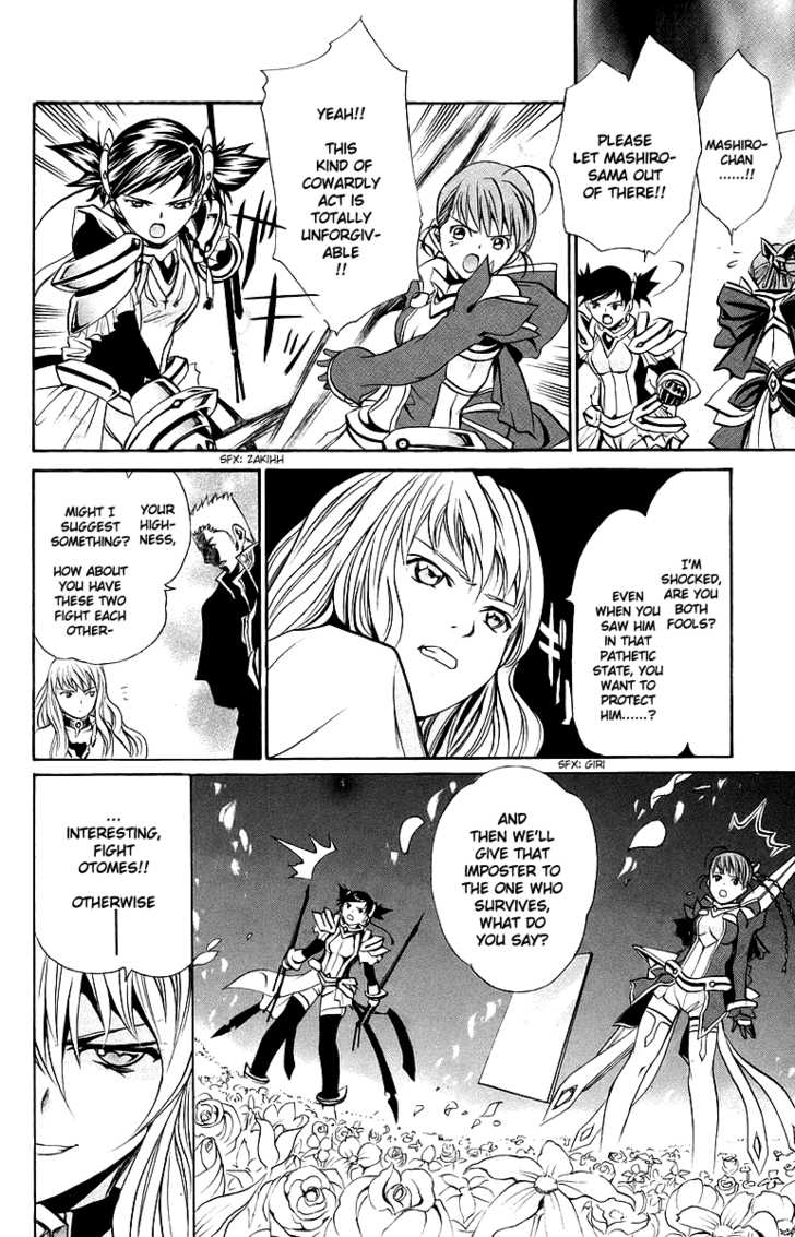Mai-Otome Chapter 41 page 5 - Chapter 41